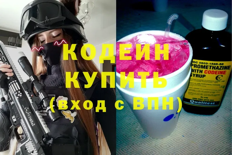 купить наркоту  Камышлов  Кодеиновый сироп Lean Purple Drank 